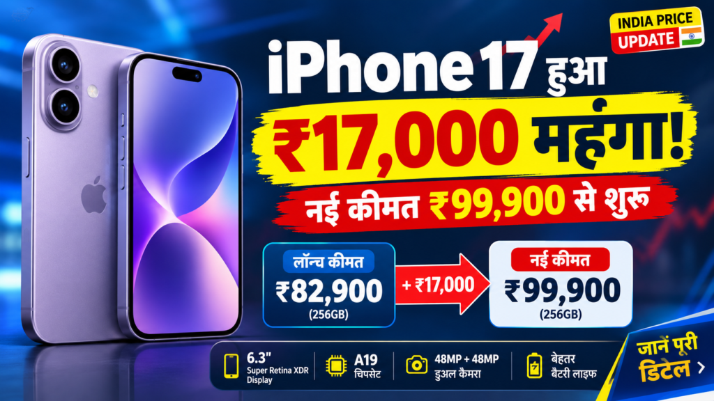 iPhone 17
