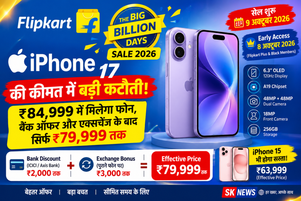 iPhone 17 Price Flipkart Big Billion Days 2026